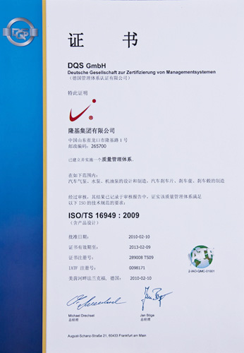德国管理体系认证